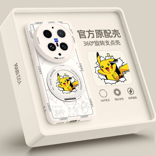 适用vivox300ultra手机壳带支架