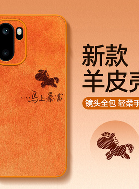 橙色小羊皮适用一加ace6t手机壳oppo一加ace5pro秋冬新款ace3防摔1+aec2v全包男ace5竞速版外壳保护套turbo6