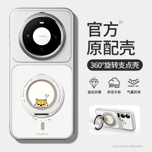 适用华为mate80promax手机壳