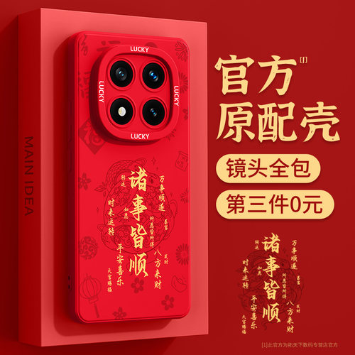 2025新款 本命年 蛇年创意 国潮个性