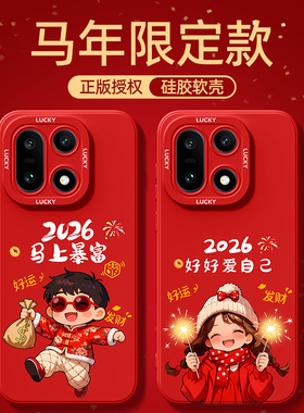 一加15手机壳马年oppo一加13新款红色1+12全包镜头13t适用11/10pro高级感外壳男女生9r/8t防摔超薄保护套9rt