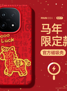 适用iqoo15手机壳马年新款vivoiqoo13磁吸iqoo爱酷十五十三vivo镜头全包iq0015硅胶女iq12红色外壳十二防摔套