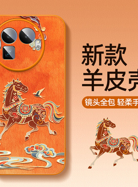 真我gt8pro手机壳马年新款neo8小羊皮gt7/5pro全包防摔gtneo2高级感q5i/q3s适用oppo橙色v23外壳realme保护套