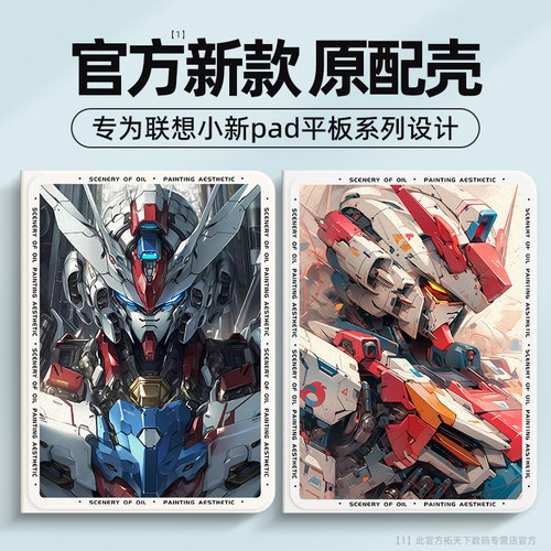 联想y700平板保护套2023款8英寸
