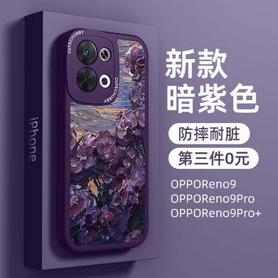 opporeno9系列手机壳第三件0元