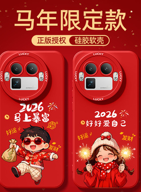 真我gt8pro手机壳马年neo7turbo新款男gtneo6/2/5se女gt6/7竞速版适用oppo红色realme10/15外壳12x11套13/q3s