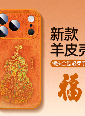 适用荣耀power2手机壳新款小羊皮华为荣耀Power2代honor镜头全包防摔2026年马年软硅胶橙色葫芦外壳男保护套