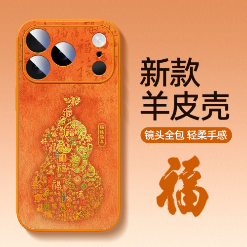 适用苹果17promax手机壳