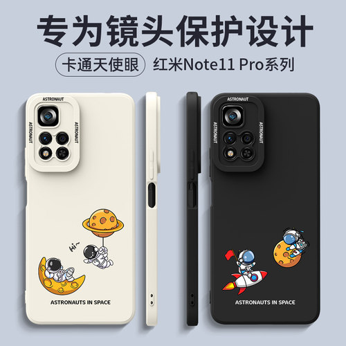 适用红米note11手机壳防摔