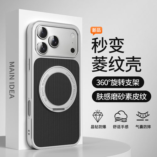 适用苹果18promax手机壳带支架