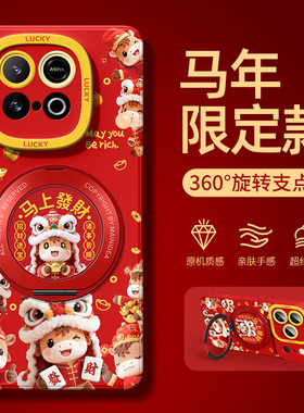 iqooz11turbo手机壳带支架vivoiqooz10turbopro马年红色z9turbo+适用z8z7i/z6z5外壳vivo爱酷iqoo套t1/t2x/u3