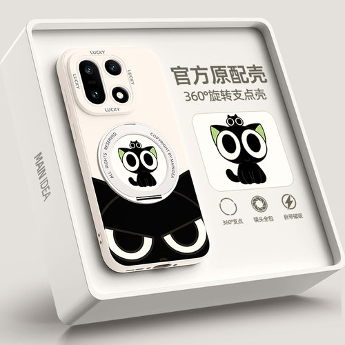 适用一加15手机壳带支架
