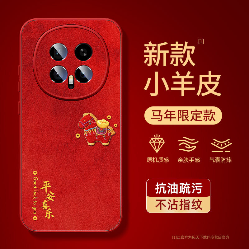 荣耀magic8手机壳马年新款适用华为magic7/6小羊皮5/4pro防摔play8t魔术7镜头全包rsr保时捷外壳proair保护套,3C数码配件,手机保护套/壳,淘宝优惠券,粉丝福利购,淘宝优惠卷