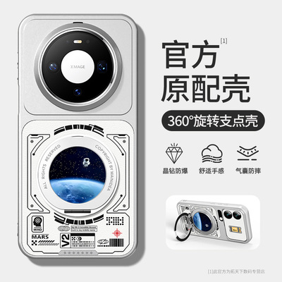 适用华为mate80promax手机壳