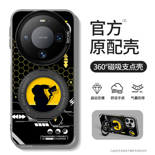 适用华为mate80promax手机壳