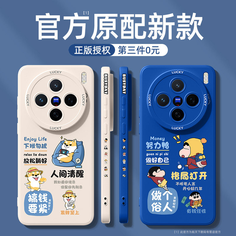 适用vivox500promax手机壳新款图片