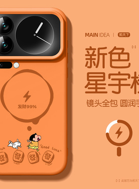 橙色适用小米17promax手机壳磁吸xiaomi17pro新款15spro液态硅胶mi14ultra全包防摔十七p高级感保护套外壳男u