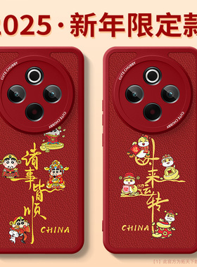 vivoy300手机壳新款y200i新年y100t全包gt防摔y78十+y77e适用vivo外壳y76s/y73s/y93红色y55s蛇年y89y3s套pro