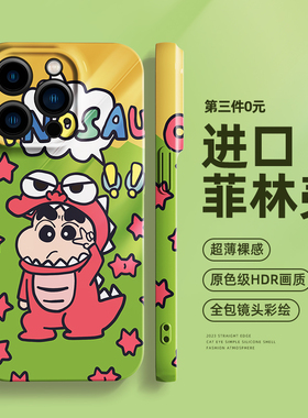 苹果13手机壳菲林壳iPhone16e/14pro新款15/12promax/ip11pm男mini防摔8plus7p全包x/xr高级感外壳套se2/3女