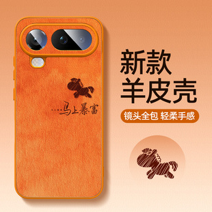 适用荣耀magic8proair手机壳马年橙色华为magic8pro新款air魔术8镜头全包防摔男保护套小羊皮后外壳rsr保时捷