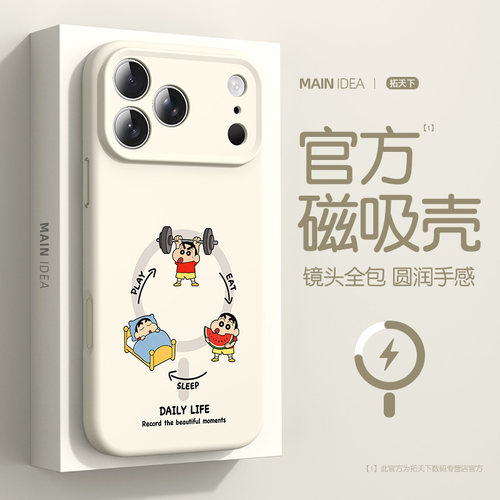 适用苹果18promax手机壳磁吸