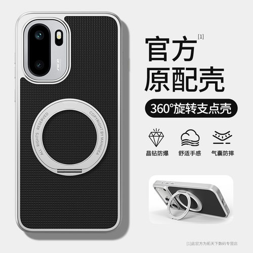 适用一加ace6手机壳带支架