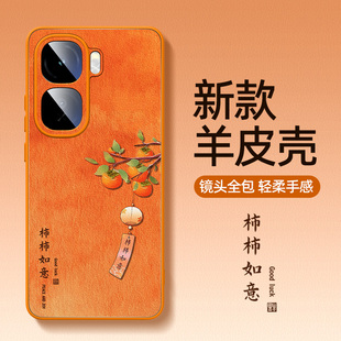 适用iqooneo11手机壳小羊皮橙色vivoiqooneo10pro+马年neo9spro/8新款7竞速版vivo爱酷iqoo外壳男iqneo3套5se