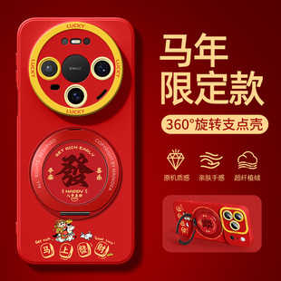 适用华为mate80promax手机壳马年新款mate70air带支架60pro十+男mete50/40e全包mata30epro外壳mt20/m10套9rs