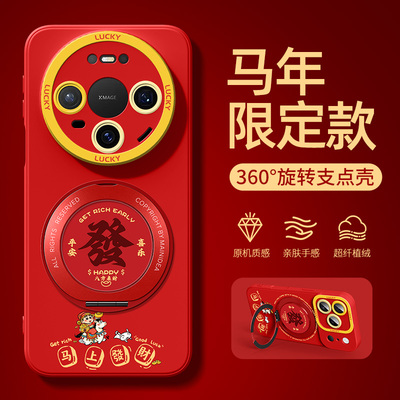 旋转支架适用华为mate80外壳70套