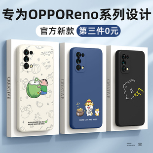 适用opporeno5手机壳新款opporeno11/10/9/8/7/12/13/14/15c外壳oppo防摔reno6/5k/4se/2z3全包ace套pro+十5g