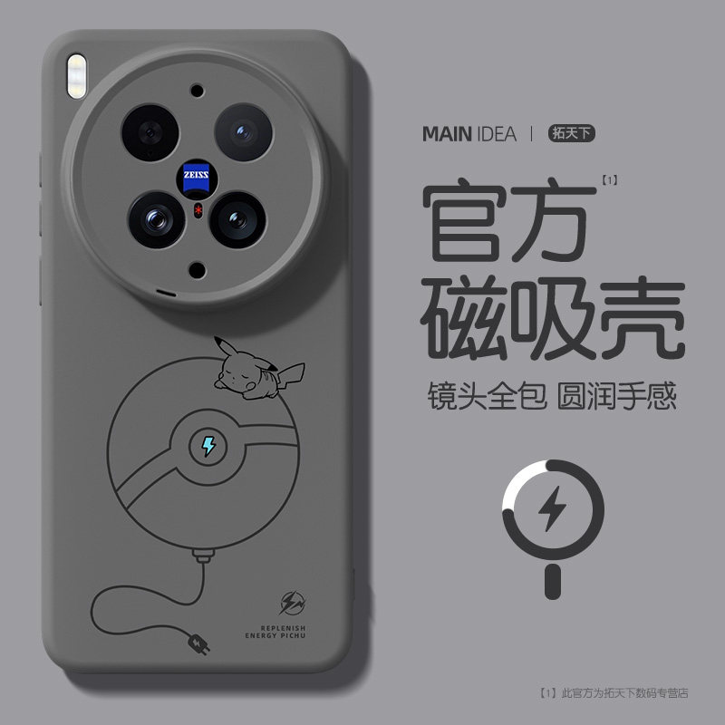适用vivox500pro手机壳磁吸图片