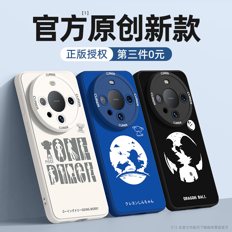适用华为mate60手机壳全包防摔mate50pro新款mete40男e女mata30epro高级感mt20硅胶m10保护套9外壳rs空新pro+高性价比高么？