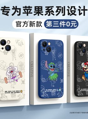 适用苹果15手机壳新款iPhone14pro高级感13promax男ip12/11pm防摔8plus7外壳6s女x全包max硅胶se3套2草裙mini