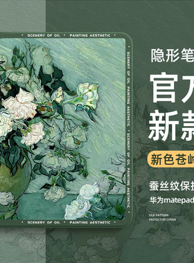 适用华为matepadpro11保护套13.2寸matepad11平板保护壳matepadair12带笔槽11.5s全包12.2寸se2024款mini8.8