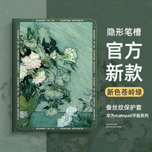 梵高油画艺术风 新款磁吸省电 官方原配升级