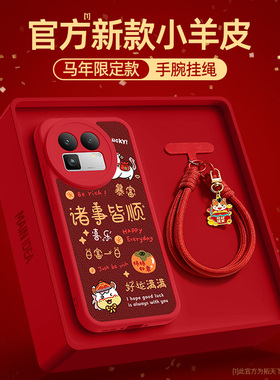 真我gt8手机壳2026新款neo7turbo全包gtneo6/2/5se小羊皮gt7pro竞速版oppo马年realme10/13适用15套12x11q3s