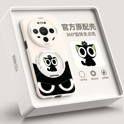 适用华为mate80promax手机壳