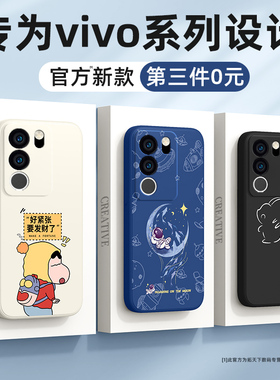 vivos17手机壳液态硅胶s16/s15/s50新款s20/s30promini外壳s18/s12/s10全包vivo防摔s9/s7e/s6/s5/s1套s19pro