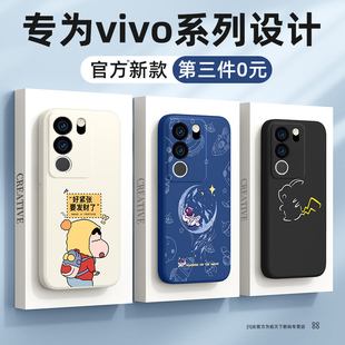 s10全包vivo防摔s9 s1套s19pro s50新款 s7e s12 s30promini外壳s18 s20 s15 vivos17手机壳液态硅胶s16