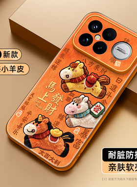 红米k90promax手机壳马年适用小米k80k70至尊版k60e新款k50ultra橙色外壳k40小羊皮redmik30i保护套4civi5pro