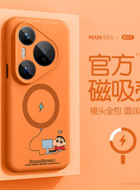 橙色适用华为pura80手机壳新款磁吸华为pura70pro+十全包镜头p80ultra液态硅胶防摔p70u男女高级感保护套外壳