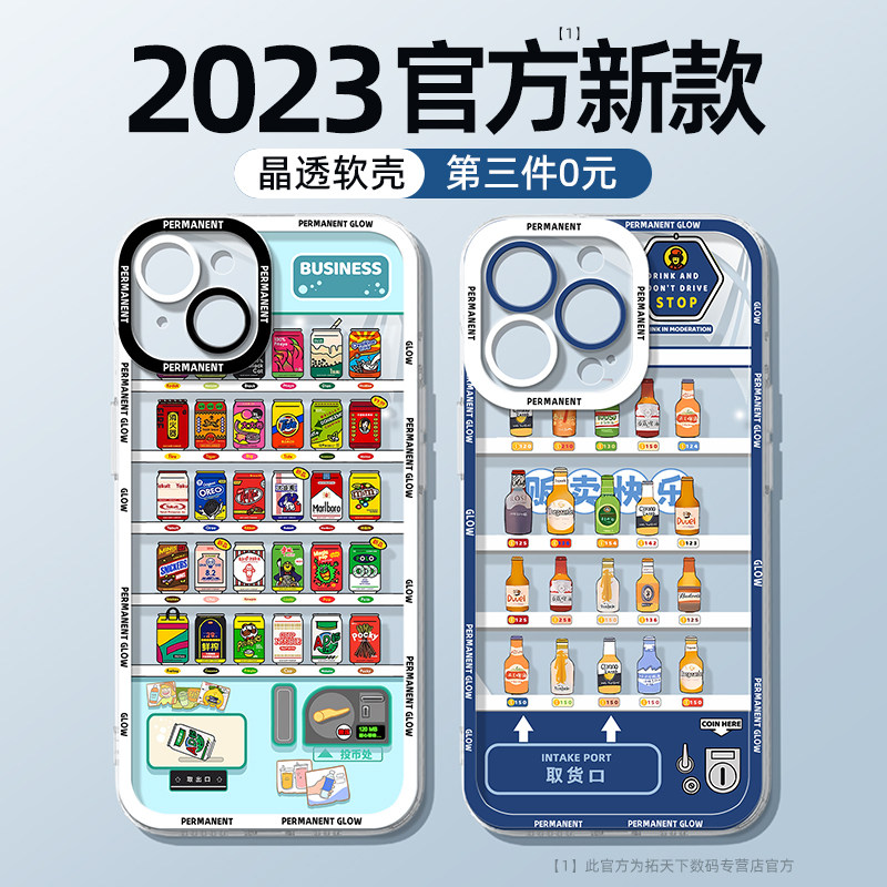 苹果14手机壳新款iPhone16/13pro透明15/12pr
