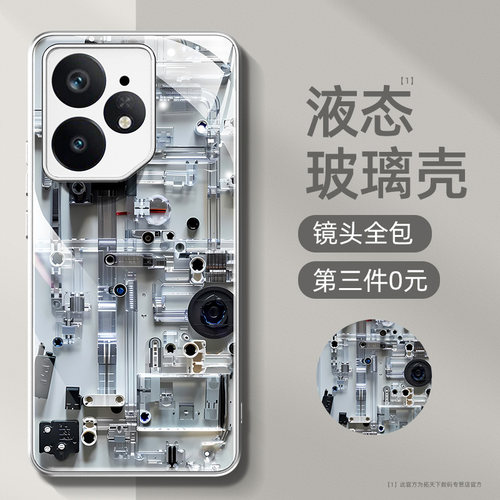 玻璃质感⭐潮牌创意⭐全包镜头⭐液态玻璃壳