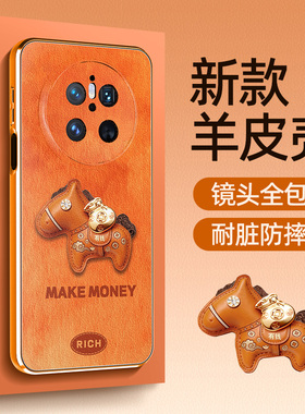 橙色适用华为mate80promax手机壳小羊皮mate70air/60pro新款mete50e镜头全包mata40外壳mt30epro防摔m20套+