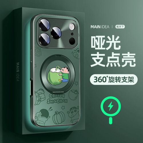 适用苹果18pro手机壳带支架