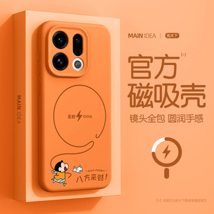 适用oppofindx9pro手机壳新款findx8ultra磁吸oppofind镜头全包x9男oppo液态硅胶find橙色x8s外壳x8s+保护套u