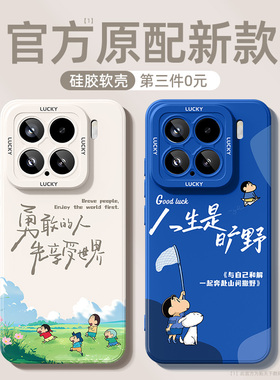 适用小米17promax手机壳新款xiaomi15/14镜头全包12x/11pro防摔13ultra男10s青春版8lite/9se外壳u保护套mix4