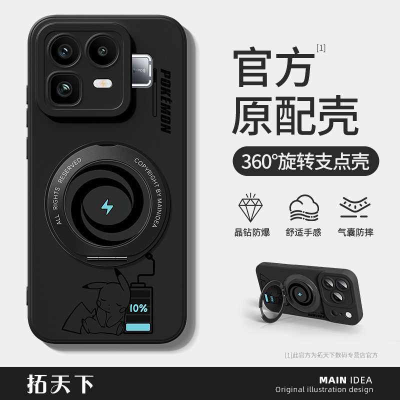 旋转支架适用realme真我neo8外壳图片