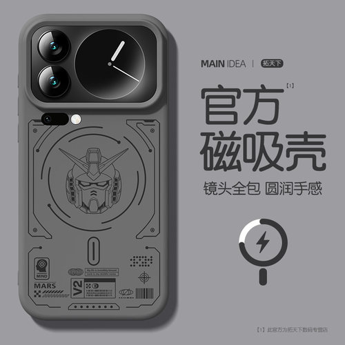 适用小米17Pro手机壳新款