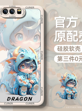 适用华为p10手机壳男新款华为p10plus新年高级感p10p液态硅胶全包防摔超薄秋冬潮红色后壳龙年保护套外壳寒龙